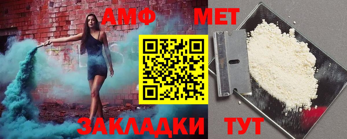 АМФЕТАМИН 97% Сертолово