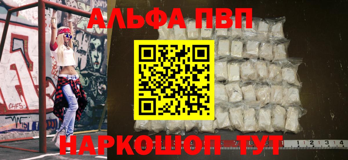A PVP мука  APVP  Сертолово  A PVP СК  Вход с VPN 