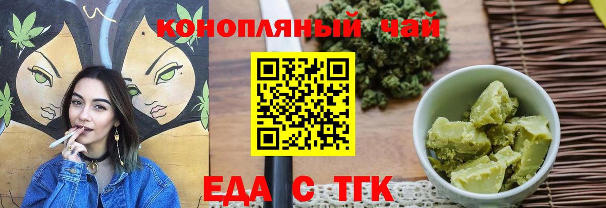 Сертолово  Еда ТГК марихуана  Вход с VPN 