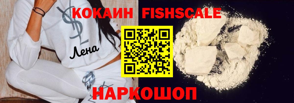 КОКАИН VHQ Сертолово