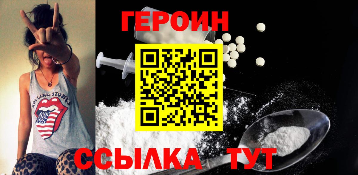 ГЕРОИН гречка Сертолово