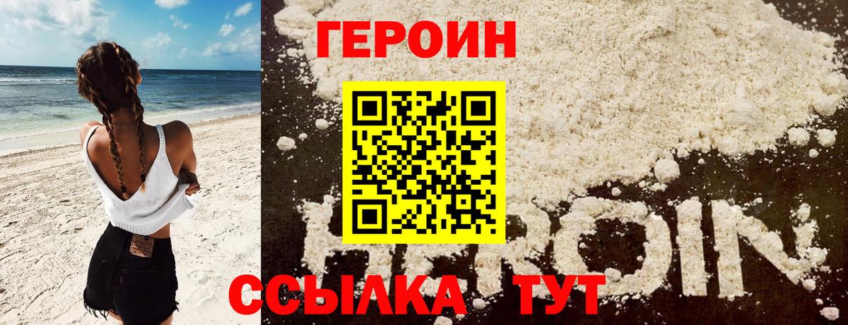 Сертолово  Героин герыч  Вход с VPN 
