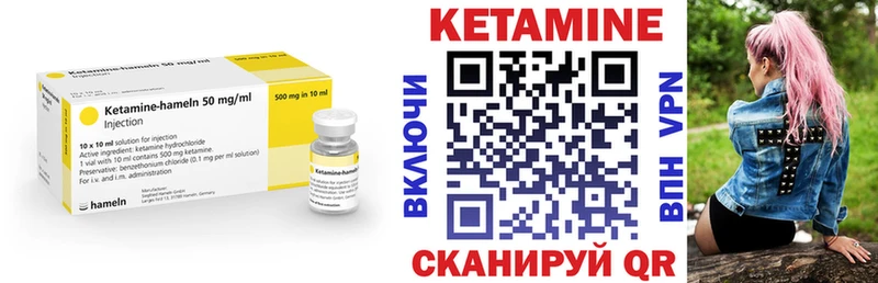КЕТАМИН VHQ  купить наркотик  Сертолово 