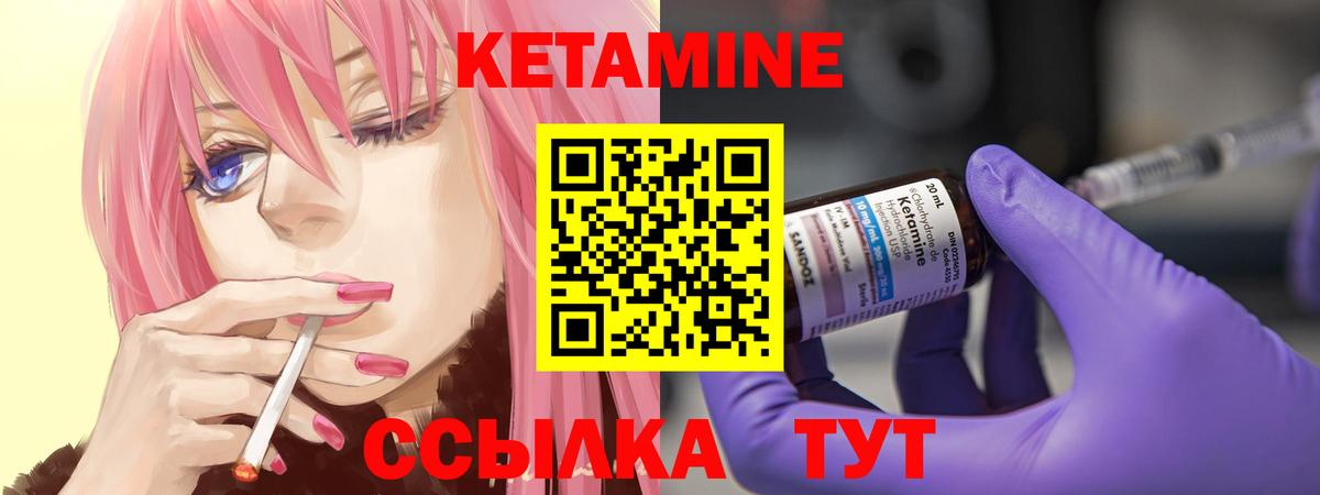 Сертолово  КЕТАМИН ketamine  Вход с VPN  КЕТАМИН VHQ 