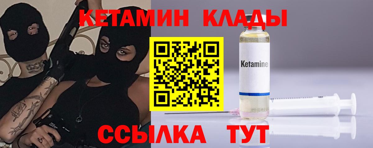 КЕТАМИН ketamine Сертолово