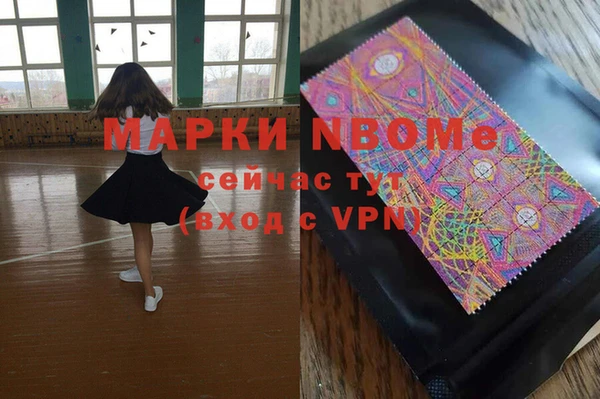 марки nbome Покачи