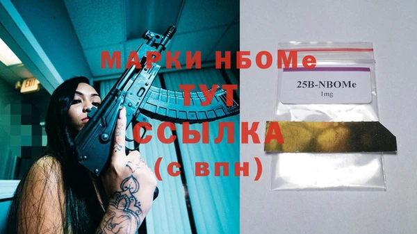 марки nbome Покачи