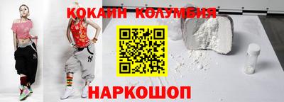 кокс Славянск-на-Кубани