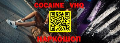 кокс Славянск-на-Кубани