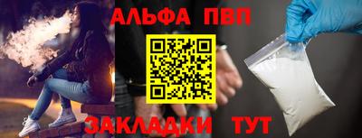 альфа пвп Набережные Челны