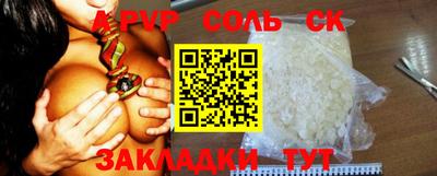 крисы Сланцы