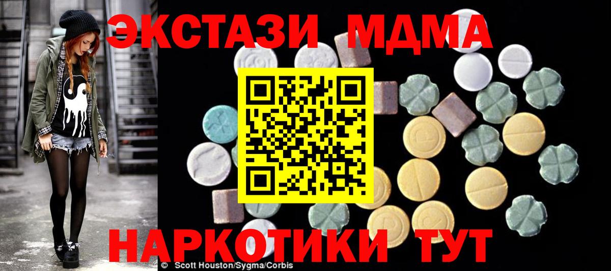 МДМА VHQ  Вход с VPN  Сертолово  MDMA crystal 