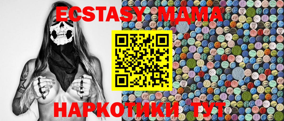МДМА crystal Сертолово