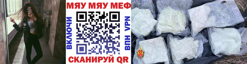 это состав  Сертолово  МЯУ-МЯУ кристаллы 
