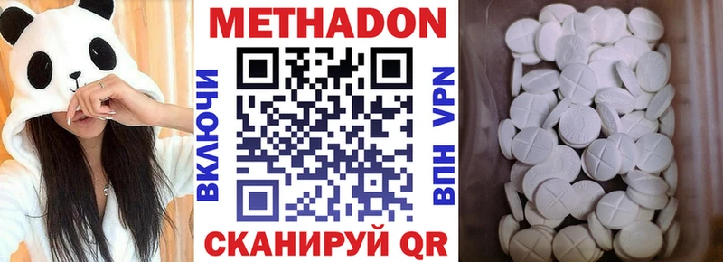 МЕТАДОН кристалл Сертолово