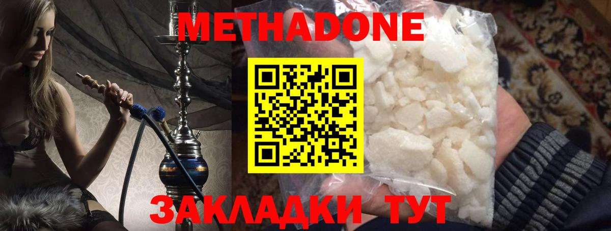 Сертолово  Метадон кристалл  МЕТАДОН белоснежный  Вход с VPN 