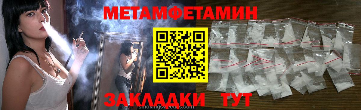 МЕТАМФЕТАМИН Methamphetamine Сертолово
