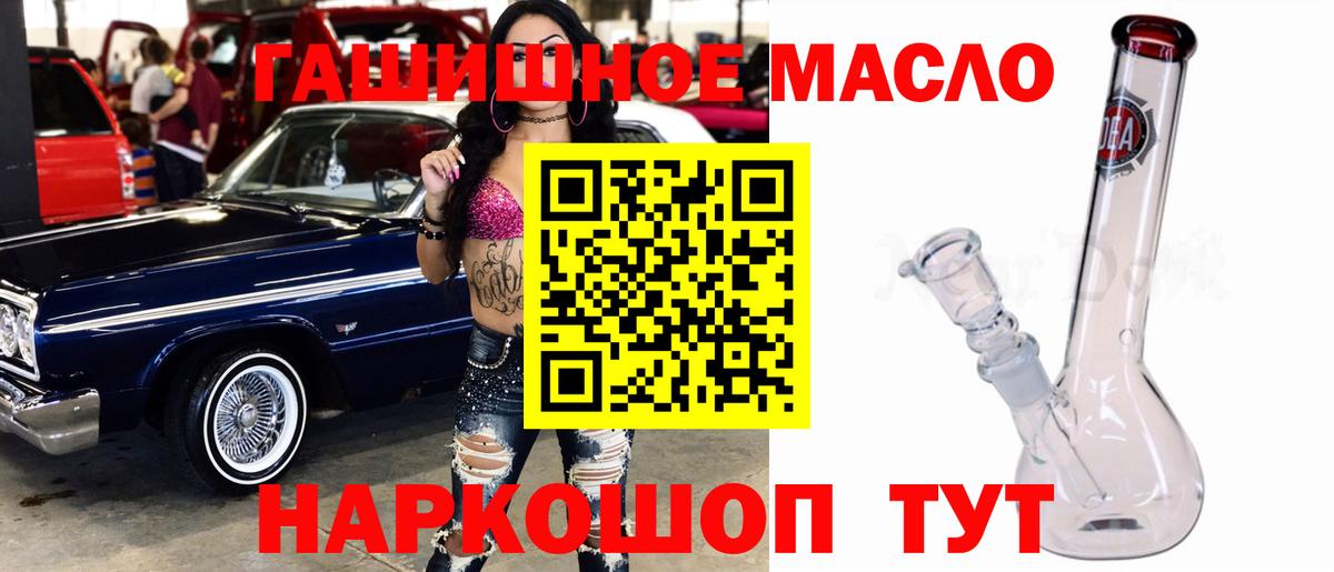 как найти   Вход с VPN  Сертолово  ТГК гашишное масло 